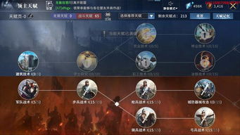 《庄园领主》战力升级！揭秘最强军队组建攻略