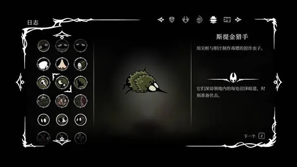 《空洞骑士》丝之歌棘刺手环获取攻略：揭秘隐藏位置与独特获取技巧