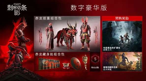 《刺客信条：影》预购狂潮背后：揭秘游戏争议焦点