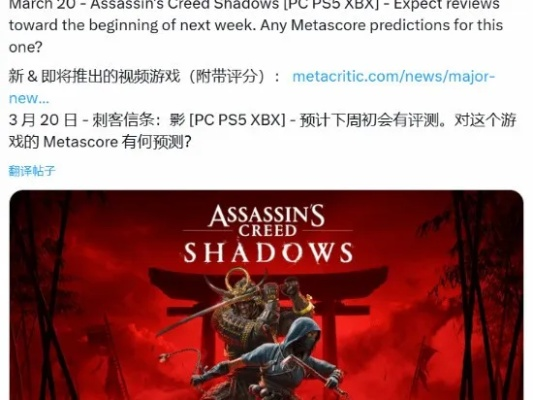 《刺客信条:影》引热议:开发者呼吁理性抵制,拒绝盲目跟风 《刺客信条:影》引热议:开发者呼吁理性抵制,拒绝盲目跟风