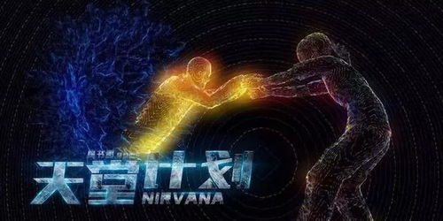 《地狱即我们》版本对比揭秘：深度解析各版本差异亮点