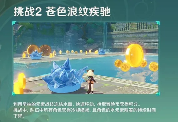 《原神》3.4翻涌水波仇敌挑战攻略，轻松通关！
