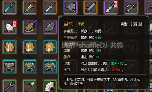 《琅琊剑阁入门秘籍：大侠立志传帮派加入攻略》