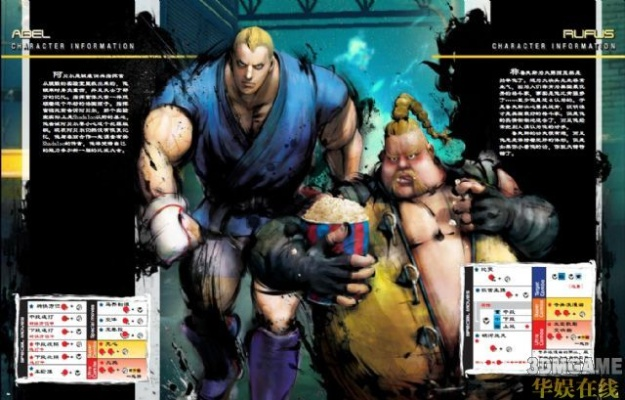 《街头霸王4》全角色连招秘籍大公开！