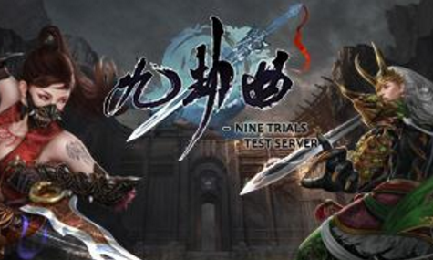 《九劫曲》攻略：深度解析出招表与武器选择技巧