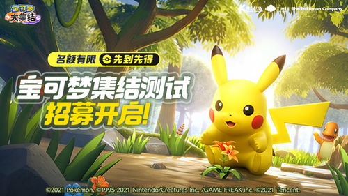 《宝可梦：大集结》独家首发！鲤鱼王进化新形态震撼来袭，不容错过！