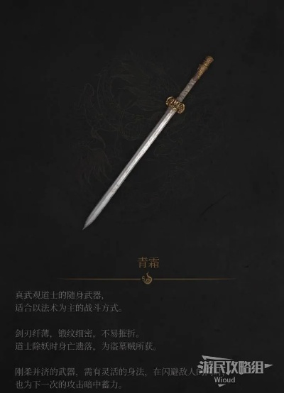 《明末渊虚之羽》青霜赤虺刀：绝版神兵，战力飙升必备神器