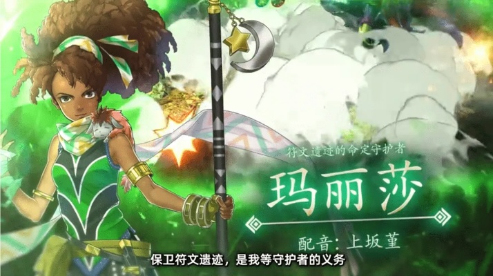 《百英雄传》TGS剧情预告震撼来袭！独家配音盛宴，沉浸式体验升级