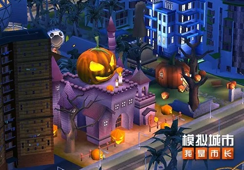 女巫蝙蝠齐聚，南瓜城堡惊现《模拟城市：我是市长》新玩法