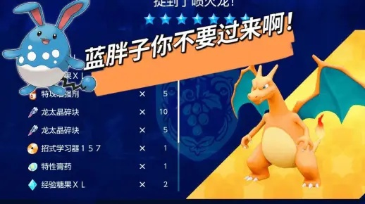 《宝可梦朱紫》7星喷火龙搭配玛力露丽绝配攻略！