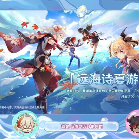 《原神5.0下半活动前瞻》
《揭秘5.0下半版本，原神全新活动大揭秘》
《原神5.0下半版本活动预告：精彩不容错过》
《原神5.0下半活动盘点：精彩活动抢先看》
《原神5.0下半版本活动亮点，你不可错过的精彩》