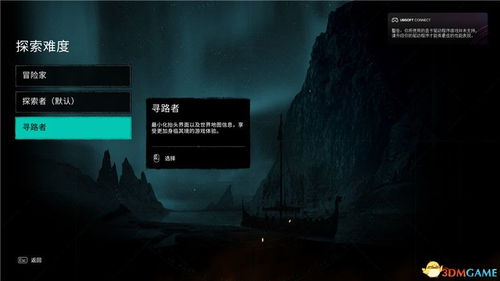 《刺客信条英灵殿》1.1.0补丁升级，解锁全新战斗秘籍！