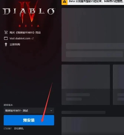 《暗黑破坏神4》BD模拟器APP一键下载攻略！