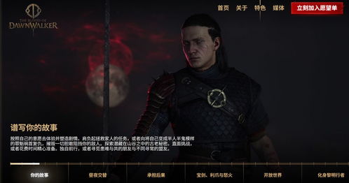 《黎明行者多情路：解锁浪漫攻略秘籍》