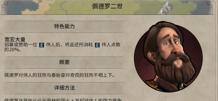《文明7》腓特烈文艺胜利攻略：近世霸主养成记