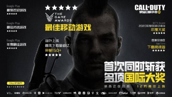 《使命召唤》争议内容引爆热搜，揭秘动视上头条背后的秘密