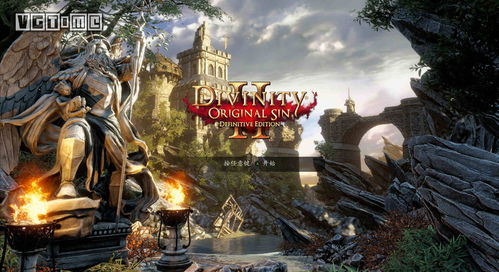 《神界:原罪2》主机版4K HDR升级,视觉盛宴来袭! 《神界:原罪2》主机版4K HDR升级,视觉盛宴来袭!