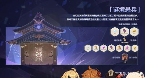 《原神》4.6下半活动前瞻：独家揭秘，不容错过的精彩内容！