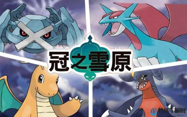 《宝可梦传说ZA》准神宝可梦捕捉攻略：教你轻松捕获最强种族值宝可梦