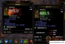 《忍龙4》全炼狱门位置速查！揭秘忍龙4炼狱之门隐藏技巧