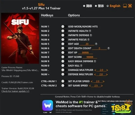 《忍龙4》风灵月影修改器深度解析：高效技巧分享下载攻略