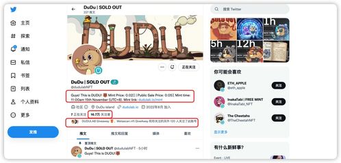 世嘉经典IP变身NFT Web3游戏，热门IP新体验引领潮流