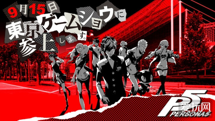 《女神异闻录5》外传新篇章：探索未知次元，开启神秘冒险之旅