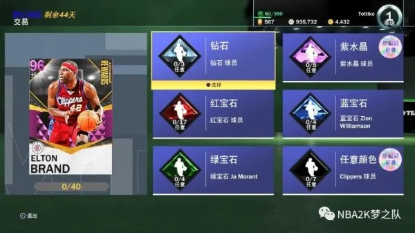 《NBA2K26》豪华版独享奖励盘点！不容错过！