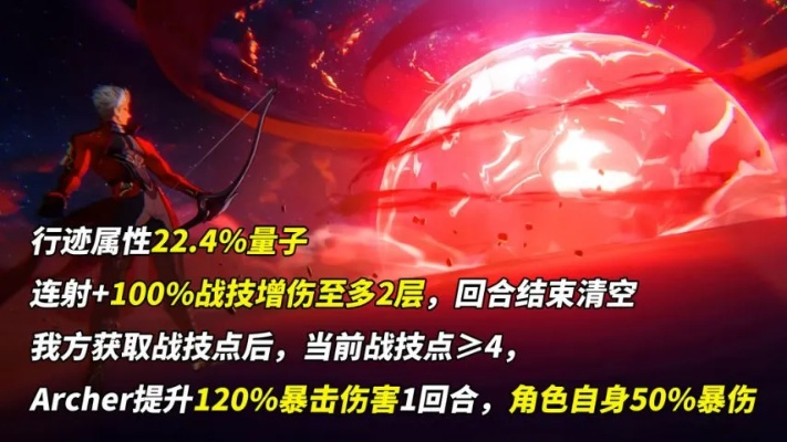 《崩坏星穹铁道》红A光锥搭配攻略：Archer技能升级秘籍大揭秘