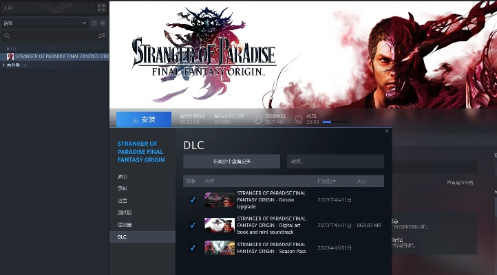 《最终幻想起源》Steam新游4月上线，探索天堂陌生人新篇章