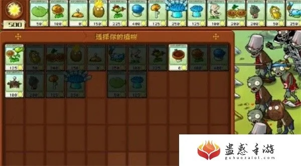 《植物大战僵尸重植版》攻略：独家购买秘籍+配置解析，轻松入手！