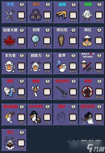 《鹅鸭杀星界鹅攻略：独家技能揭秘》