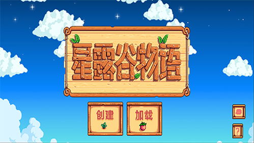 《星露谷物语》移动端更新1.5新增中文，畅游农场生活新体验