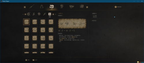 《明末渊虚之羽》黄嫣轻松攻略指南：掌握高效打法技巧