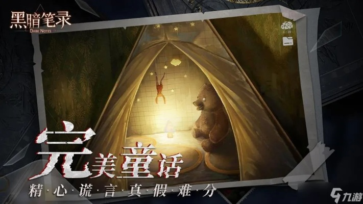《黑暗笔录》1月6日首登移动端Steam，独家揭秘沉浸式冒险体验