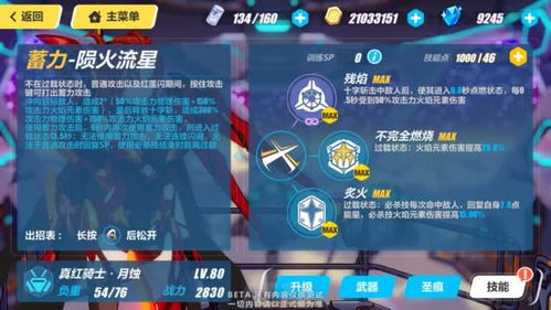 《明末渊虚之羽》雪堡管家套装属性一览，独家攻略助你轻松获取！