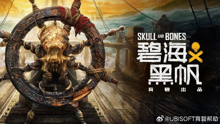 《碧海黑帆》艺术集12月20日首发，49.99美元珍藏版限量发售，抢购即享独家艺术魅力