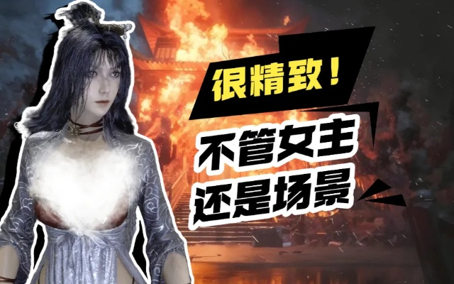 《明末渊虚之羽》陆红柳无伤攻略：轻松击败食人妖女，掌握绝杀技巧