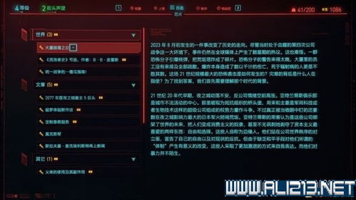 《赛博朋克2077》2.3版载具全搜集攻略+独家支线任务解析，深度解锁新玩法