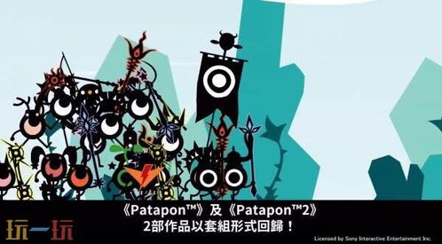 《啪嗒砰1+2REPLAY》PON头盔锻造攻略+紧急撤退技巧揭秘！