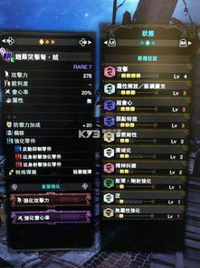 千刃重弩散弹配装攻略：荒野狩猎必备绝密技巧