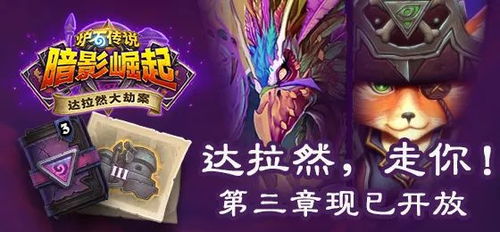 《三角符文》新篇章揭晓：连续解锁最后三章，独家首发体验！