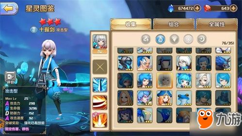 沙漠探险必备！《剑星》全收集攻略领跑指南