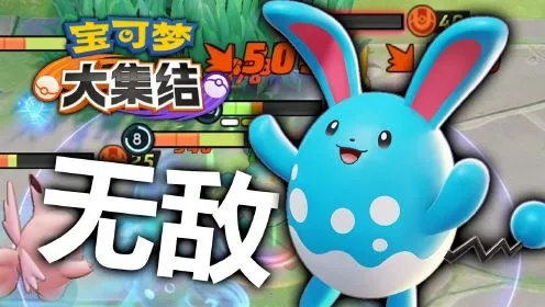 《宝可梦：大集结》新战力揭晓！近战全能玛力露丽震撼登场