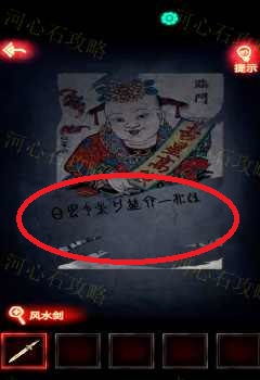 《纸嫁衣8》第五章揭秘：言出法随结局攻略，解锁神秘新元素