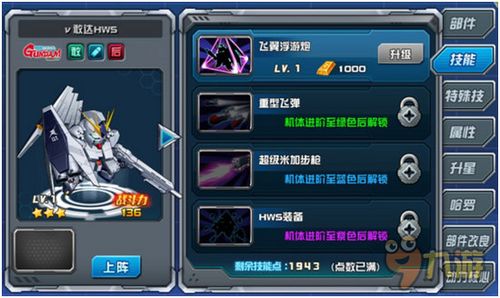 春节狂欢！《敢达决战》新机登场，自由敢达强势来袭，战力大提升！