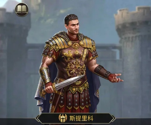 《远征军：罗马》新角色曝光！角斗士贝斯蒂亚震撼登场，战力升级！