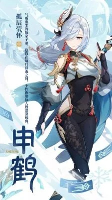 《原神》新角色预告：隐修少女申鹤，揭秘神秘仙子降临！