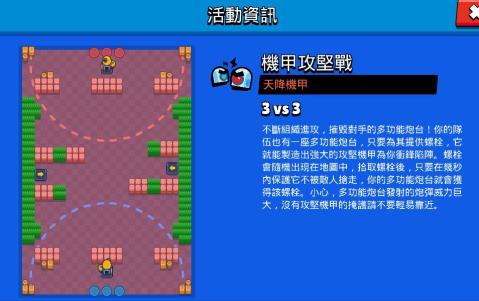 《解限机》地图机甲攻略：精选适配各图机甲选择，解锁最强战力！