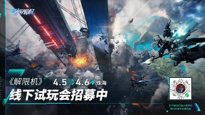 《解限机》深度解析：揭秘氪金内容，畅享无限游戏体验新境界